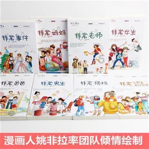 儿童用电动牙刷好还是普通牙刷好游戏画面